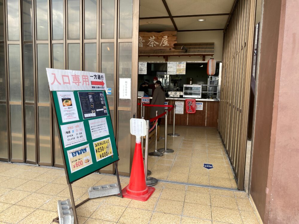 観音茶屋 入り口