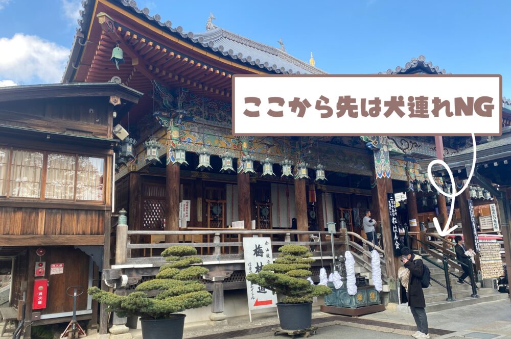 中山寺 安産祈願の流れ