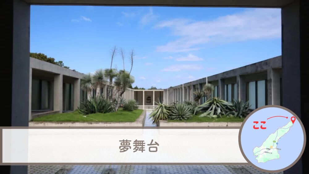 夢舞台